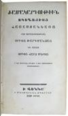 ARMENIAN  LITURGY.  Zhamakargutiwn ekeghetswoy Hayastaneayts.  1839